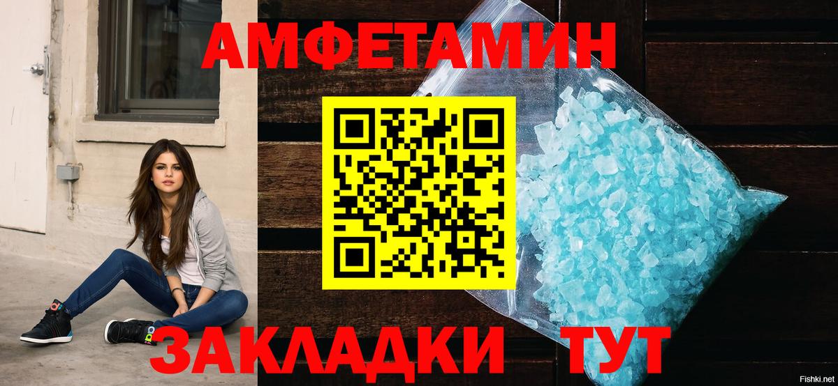 Амфетамин  Вход с VPN  Краснокамск  Amphetamine VHQ 