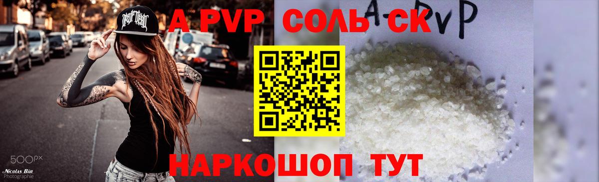 Краснокамск  Alpha-PVP СК КРИС  Вход с VPN  что такое наркотик  Alpha PVP СК КРИС  А ПВП крисы CK 