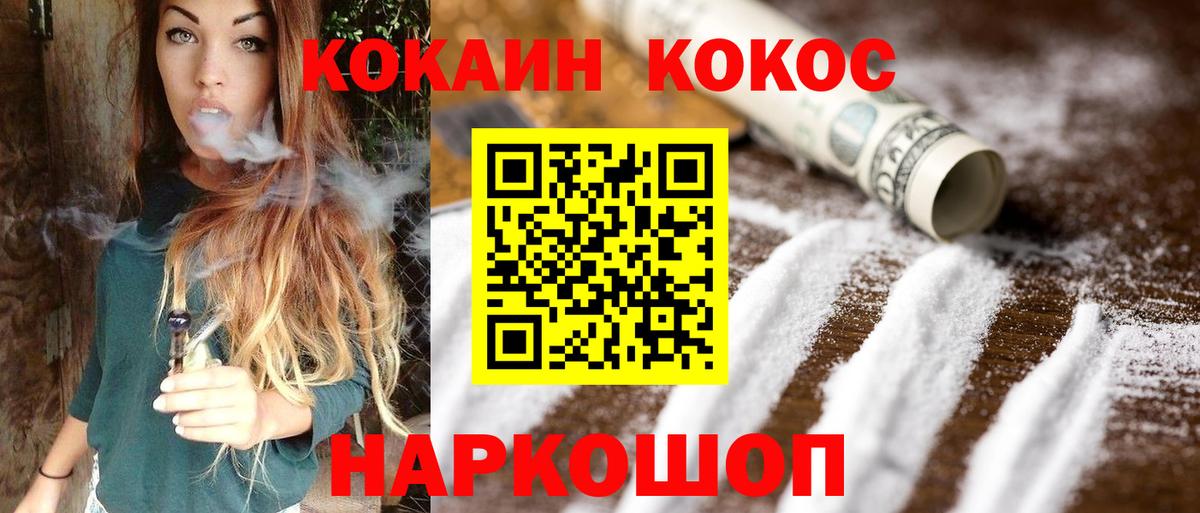 КОКАИН Эквадор Краснокамск