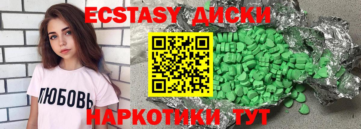 Краснокамск  Ecstasy  Экстази таблы  Вход с VPN  Экстази MDMA 