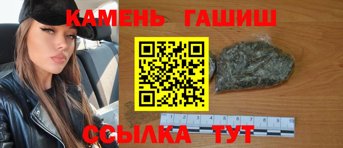 Краснокамск  ГАШИШ Ice-O-Lator  ГАШИШ убойный  Вход с VPN 