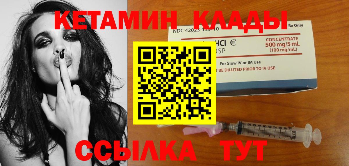 ссылка на мегу   КЕТАМИН VHQ  Краснокамск  Вход с VPN  КЕТАМИН ketamine 