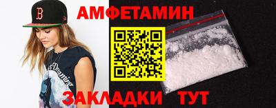метамфетамин Заводоуковск
