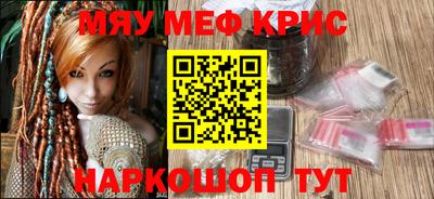 метамфетамин Заводоуковск