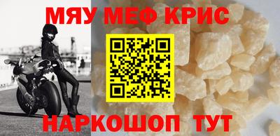 метамфетамин Заводоуковск