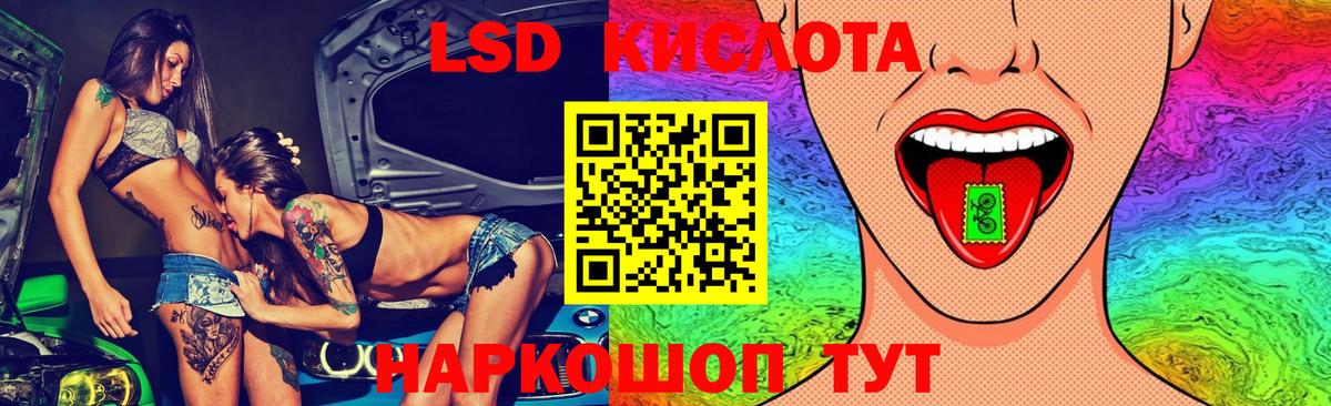LSD-25 экстази кислота Краснокамск