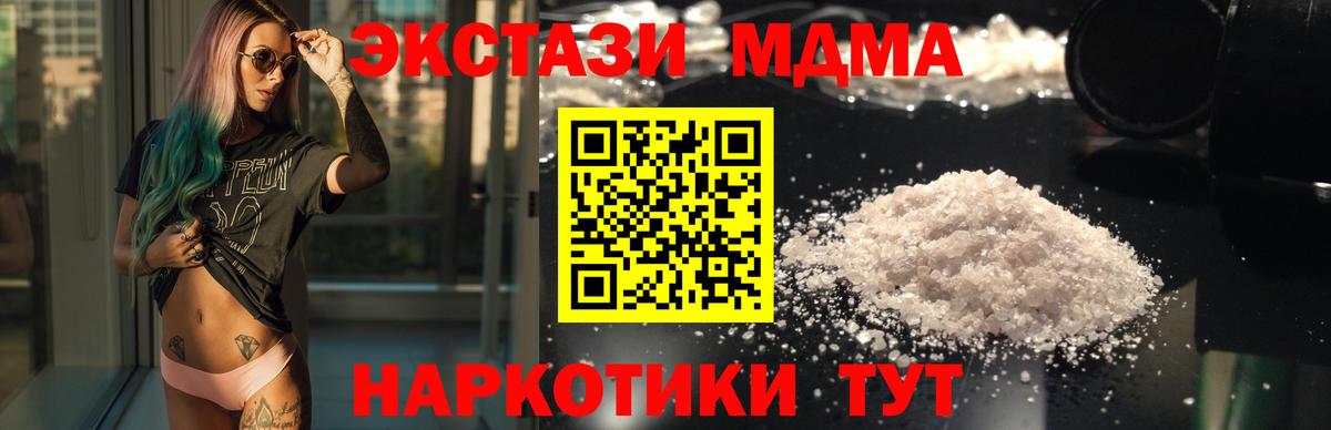 MDMA VHQ  МДМА  Краснокамск  Вход с VPN  MDMA crystal 