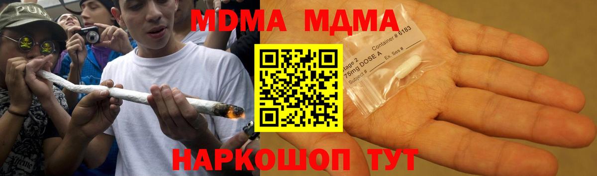 МДМА VHQ Краснокамск