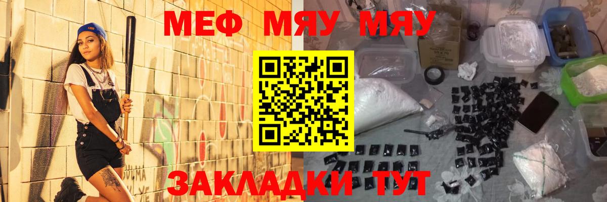 МЕФ VHQ  МЯУ-МЯУ 4 MMC  Вход с VPN  купить наркотик  Краснокамск 