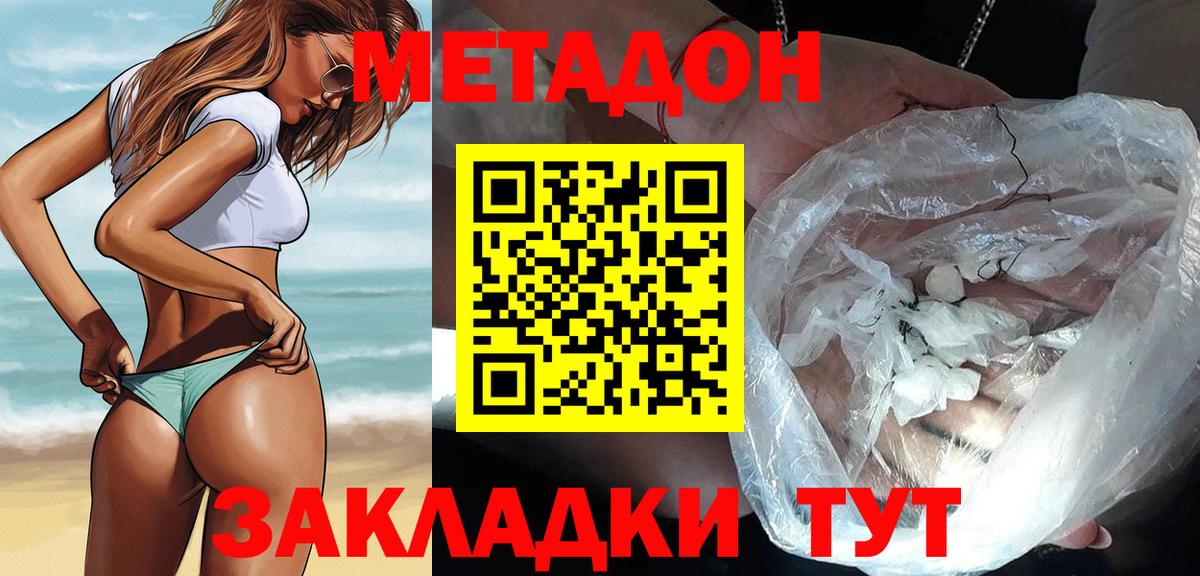Метадон мёд Краснокамск