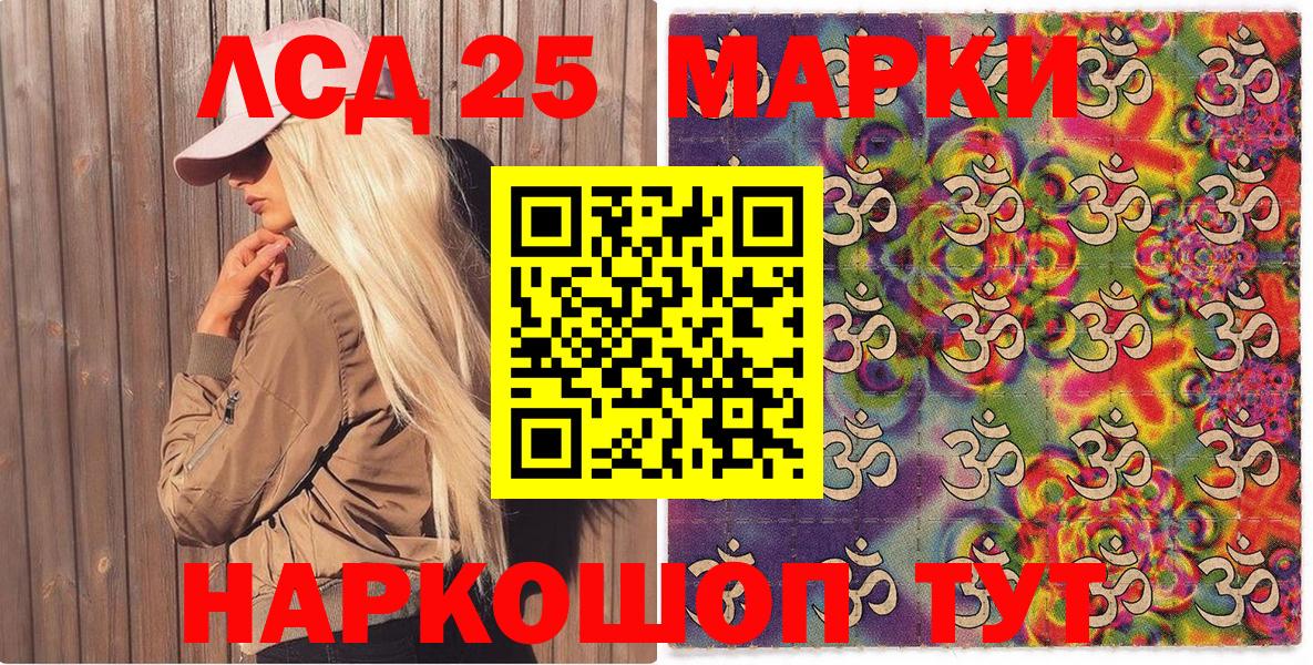 Краснокамск  Марки 25I-NBOMe 1,5мг  Марки 25I-NBOMe 1,5мг  Вход с VPN 