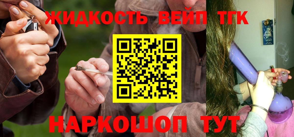 Дистиллят ТГК гашишное масло Краснокамск