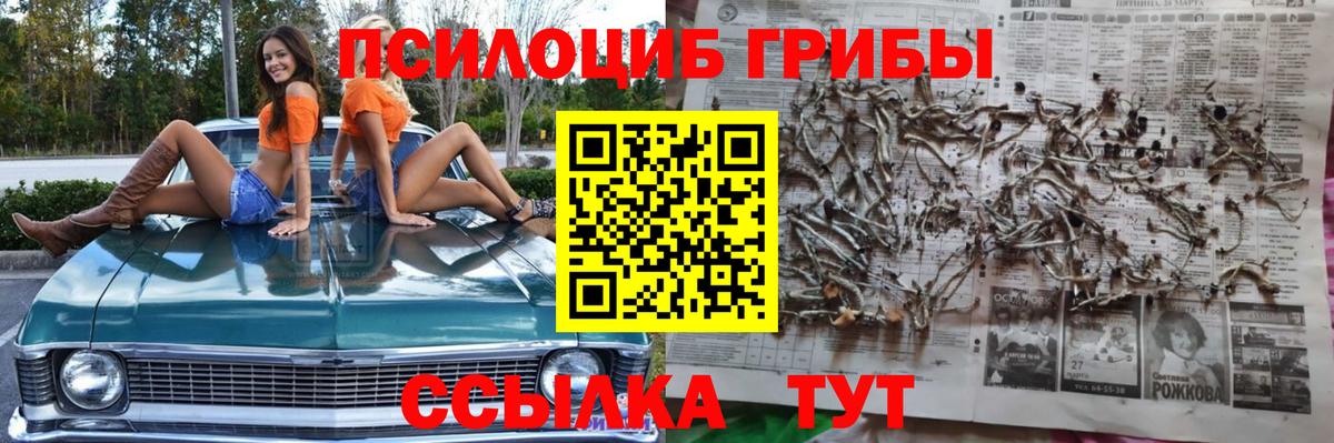 Псилоцибиновые грибы мухоморы  Вход с VPN  Краснокамск  Галлюциногенные грибы Magic Shrooms 